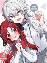 八戒影视漫画改编白鹿夜行封面